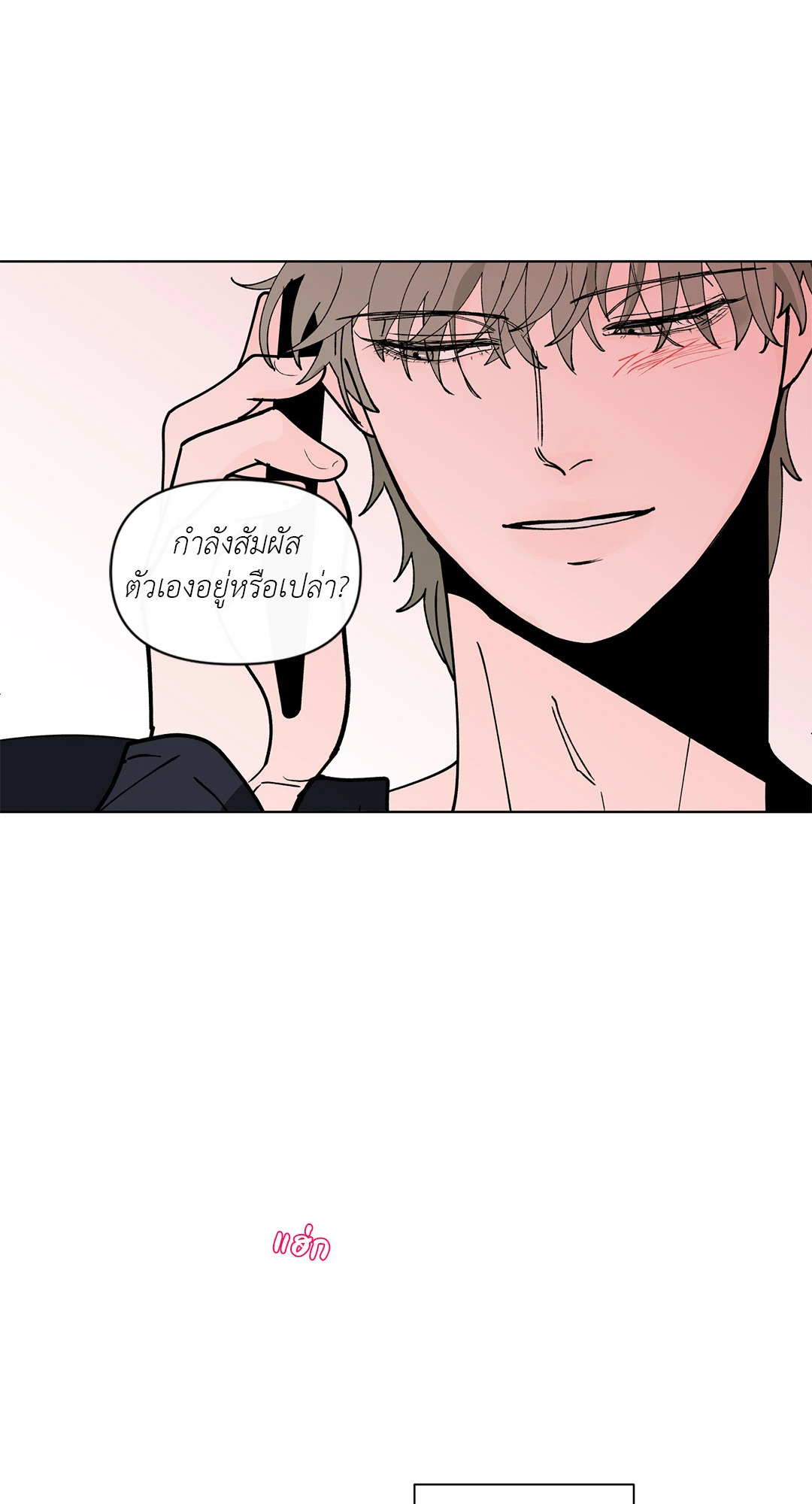 บานาน่า สแกนเดิล | Banana Scandal ตอนที่ 137.02 - รูปที่ 2