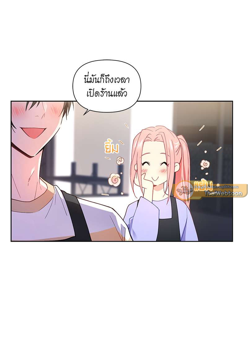 ลูบ(หัว)ผมหน่อยครับ คุณเจ้าของ | Affectionately ตอนที่ 28 - รูปที่ 2