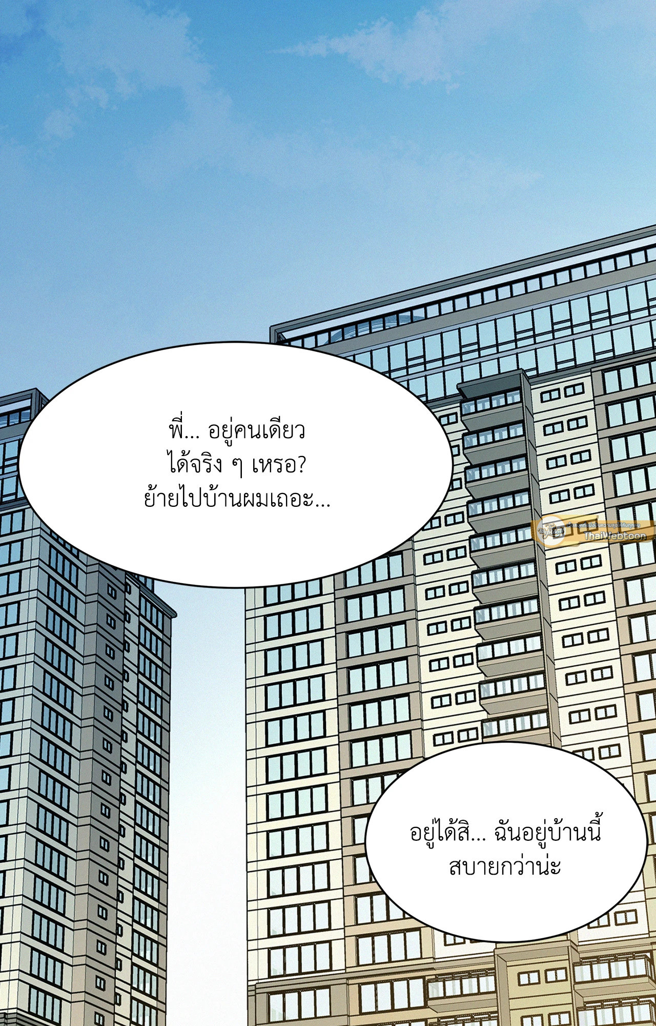 Onward ตอนที่ 97.08 - รูปที่ 2