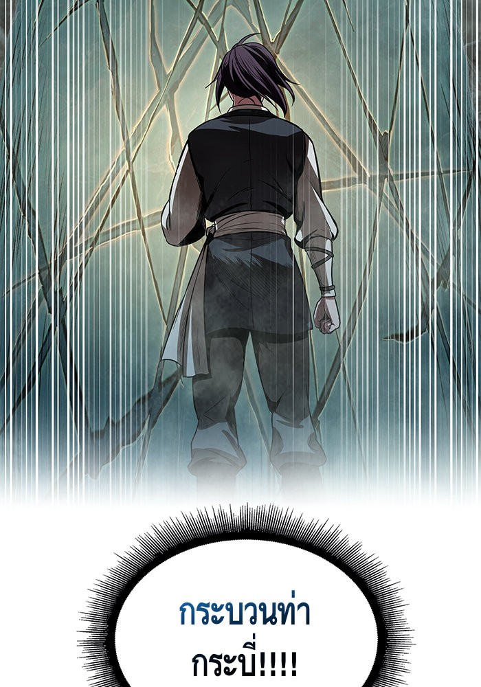 Nano Machine นาโนมาชิน ตอนที่ 28 - รูปที่ 2