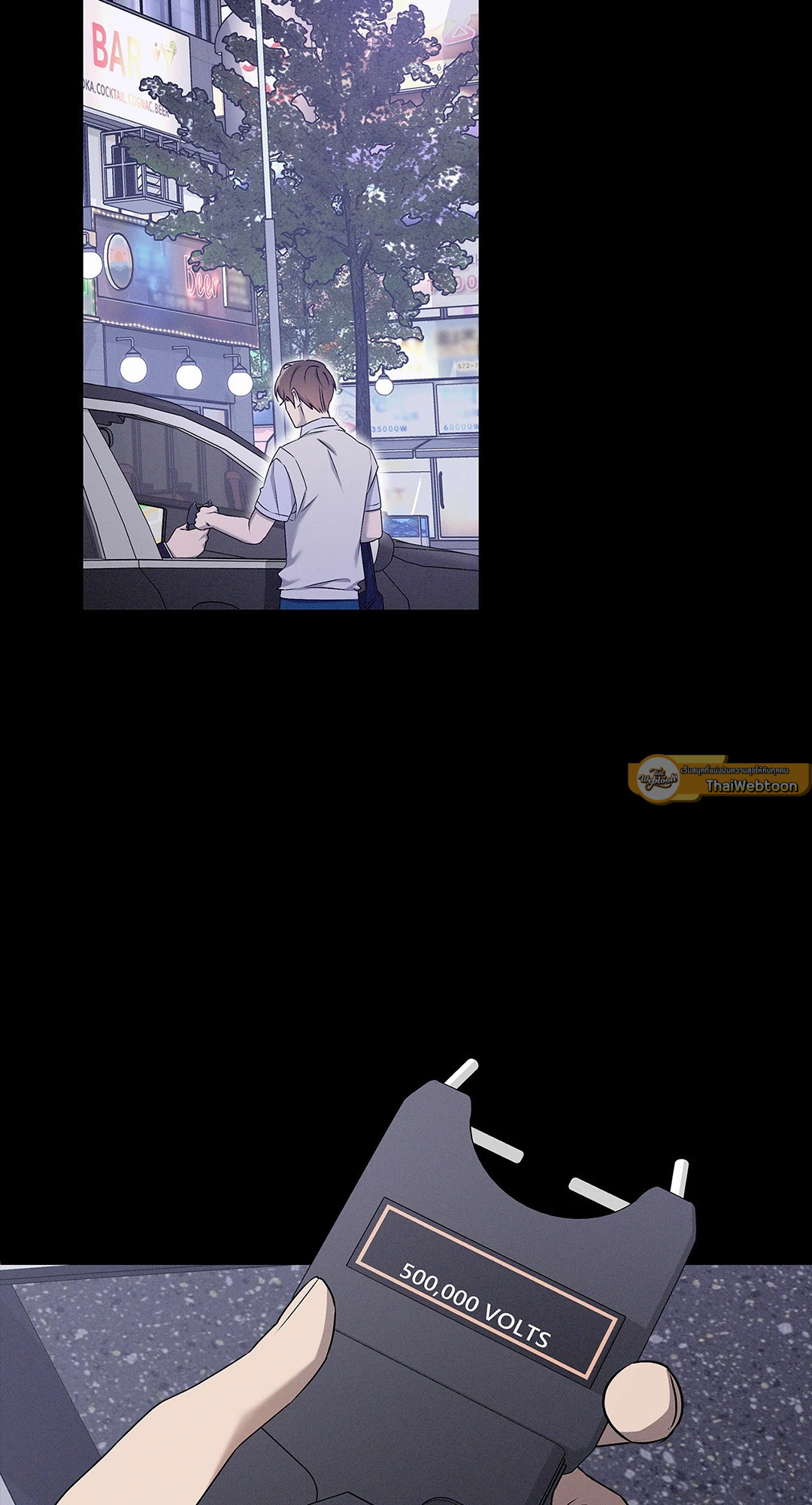 Critical Point ตอนที่ 32 - รูปที่ 2