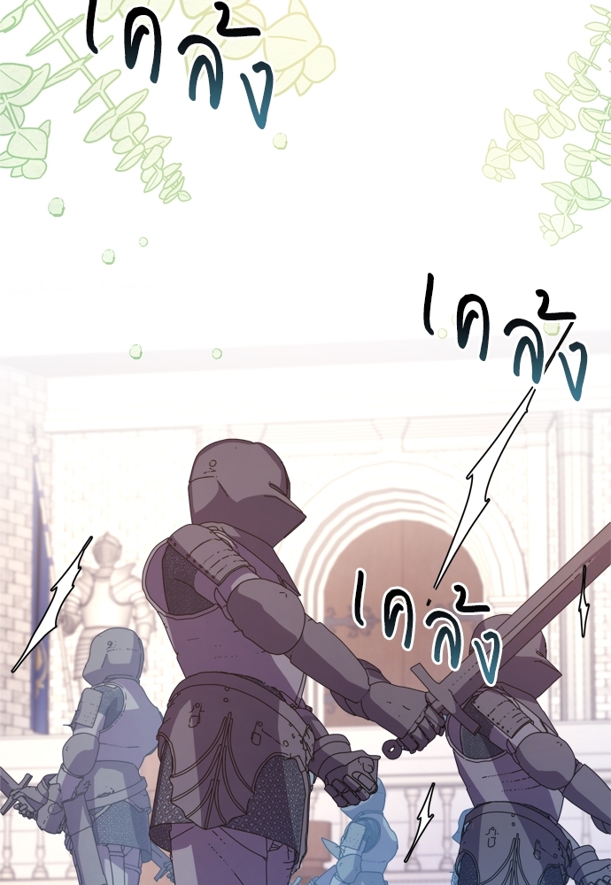 เอาเป็นว่า เรื่องนี้โรแมนซ์แฟนตาซี! | Another Typical Fantasy Romance ตอนที่ 26 - รูปที่ 2