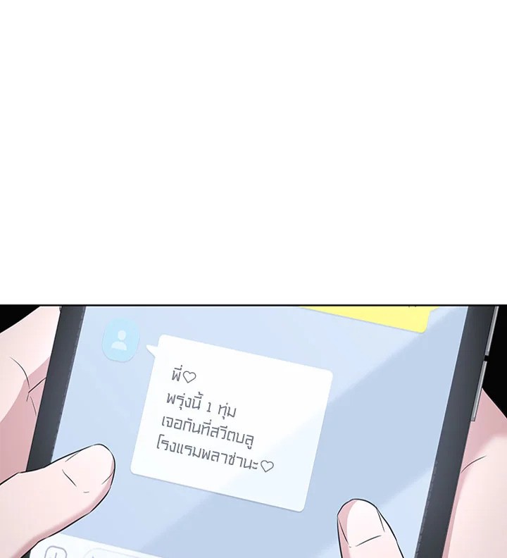 ละครน้ำเน่า | A Ridiculous Drama ตอนที่ 17 - รูปที่ 2