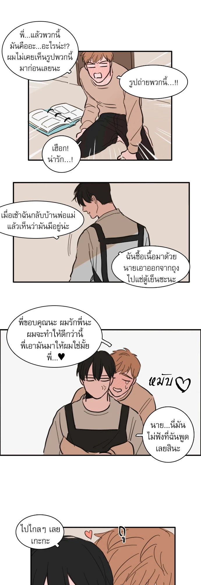 หน้า 20