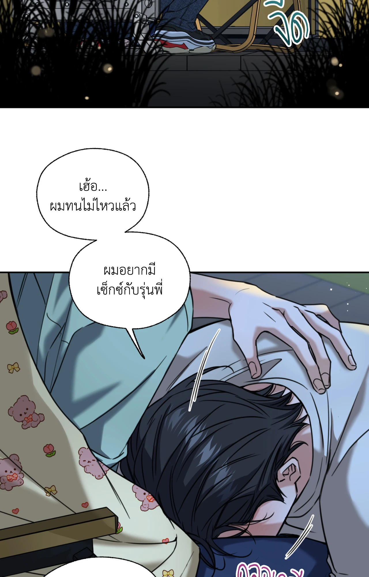 หน้า 70