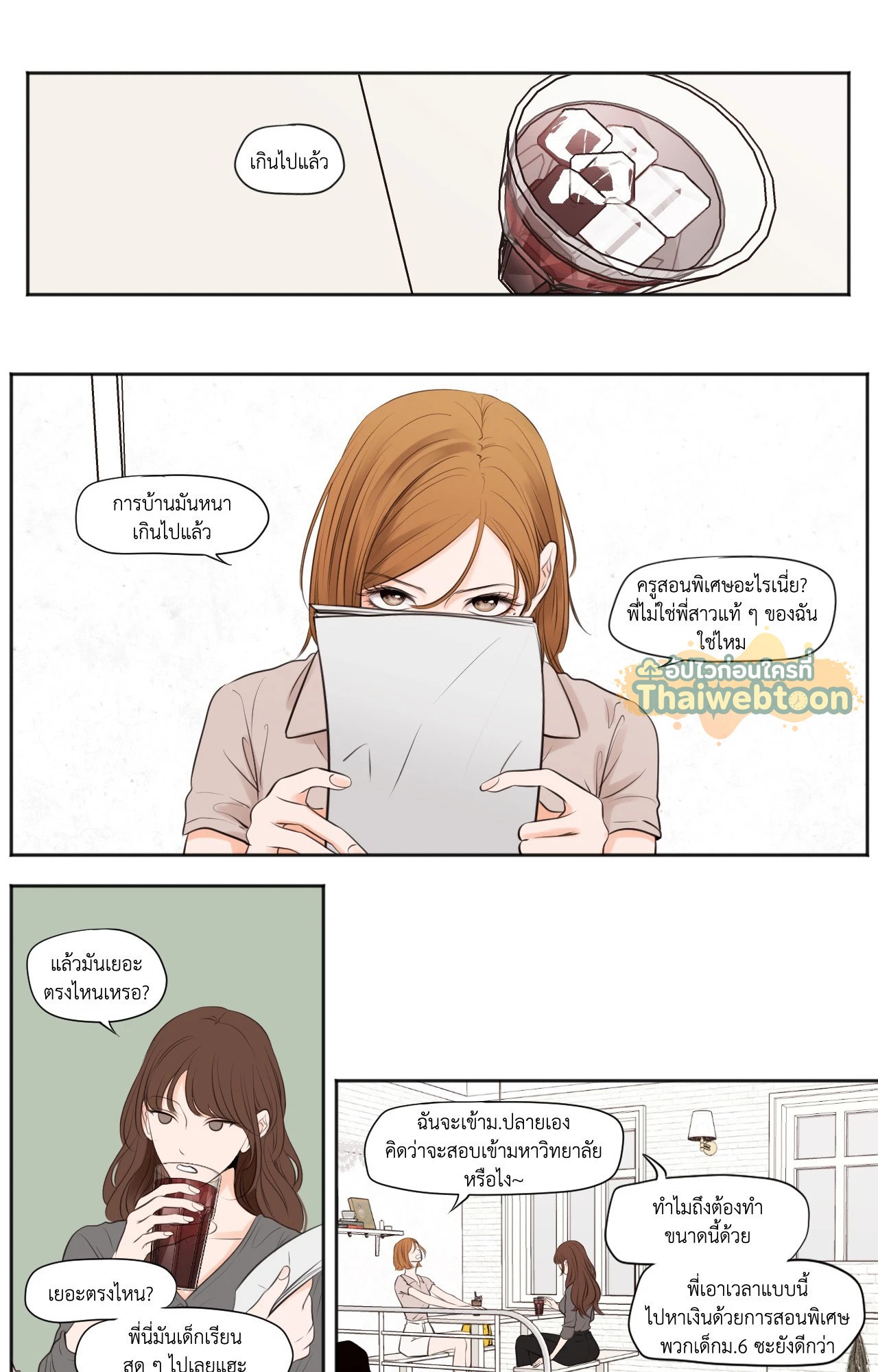 หน้า 2