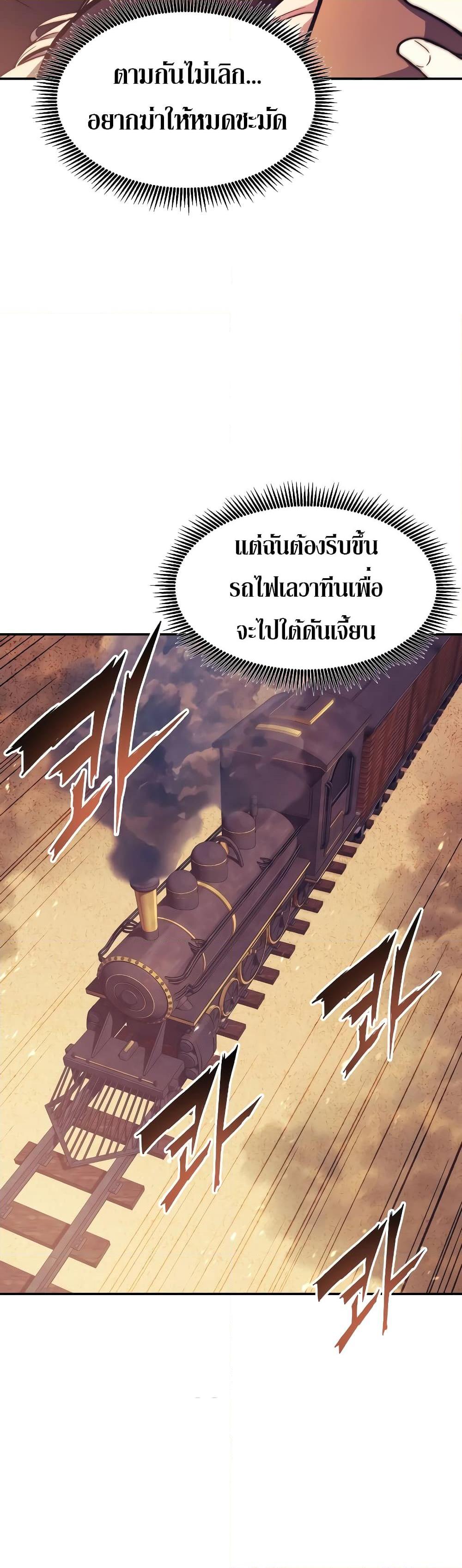 Return of the Broken Constellation ตอนที่ 109 - รูปที่ 2