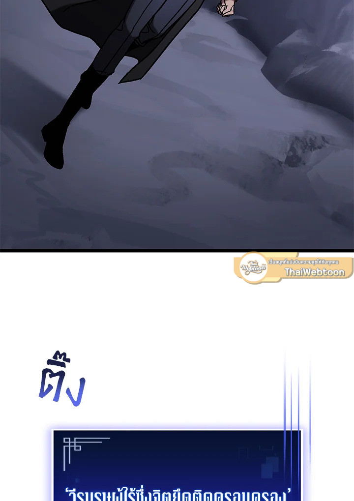 นักล่าดวงชะตา เกรด F | F-Class Destiny Hunter ตอนที่ 69 - รูปที่ 2