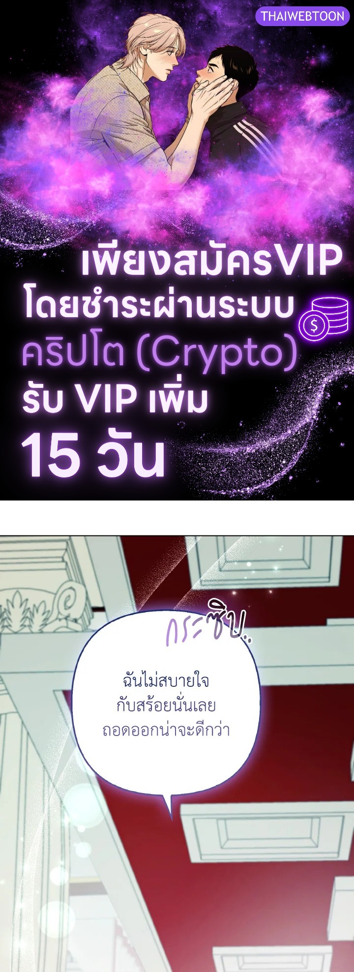 องค์หญิงจิ้งจอกแห่งตระกูลแกรนด์ดยุก | The Grand Duke’s Fox Princess ตอนที่ 68 - รูปที่ 1