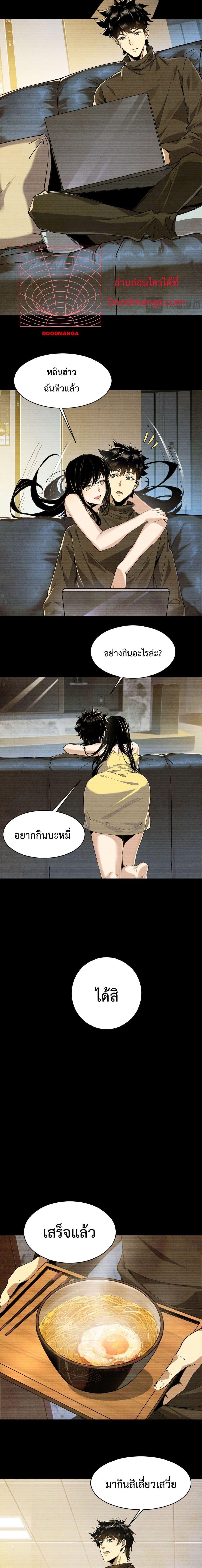 Resurrection of spiritual energy evolve from carp to dragon! เกิดใหม่เป็นปลาคาร์ฟ ฉันจะกลายร่างเป็นมังกรให้ดู ตอนที่ 3 - รูปที่ 2