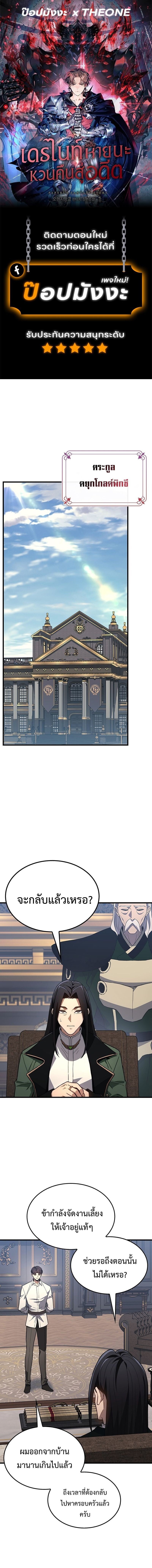 Return of the Apocalypse-Class Death Knight การกลับมาของเดธไนท์ระดับวันสิ้นโลก ตอนที่ 35 - รูปที่ 1