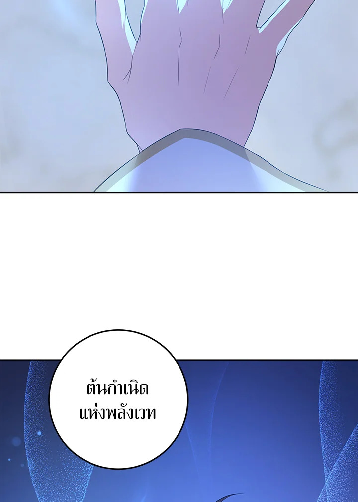 ขอจุกนมให้หนูหน่อย ตอนที่ 33 - รูปที่ 2