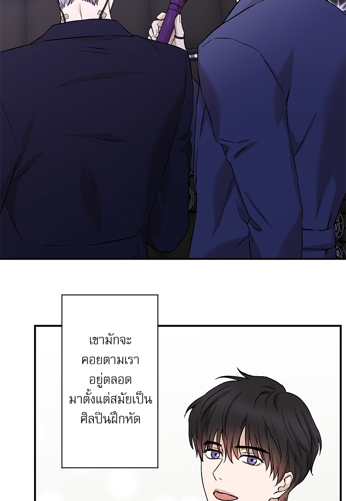 Insecret ตอนที่ 72.02 - รูปที่ 2