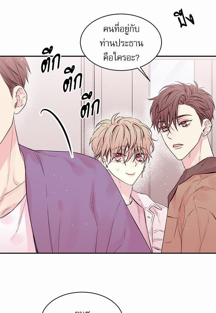 คนนี้ไงผู้จัดการหัวใจของผม | In My Closet ตอนที่ 22 - รูปที่ 2