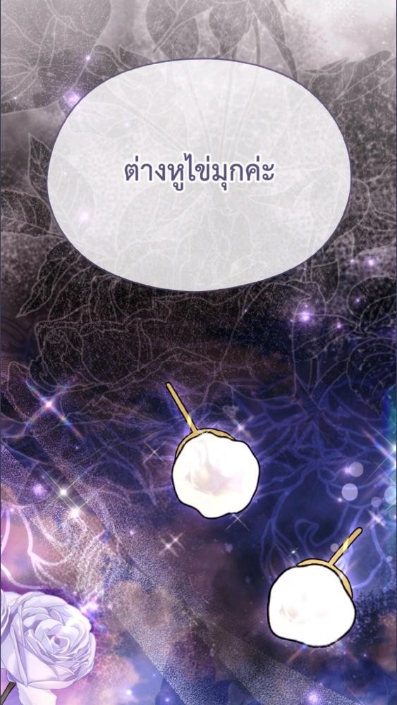 ฉันไม่อยากทำงาน! | I Don’t Want to Work! ตอนที่ 90 - รูปที่ 2