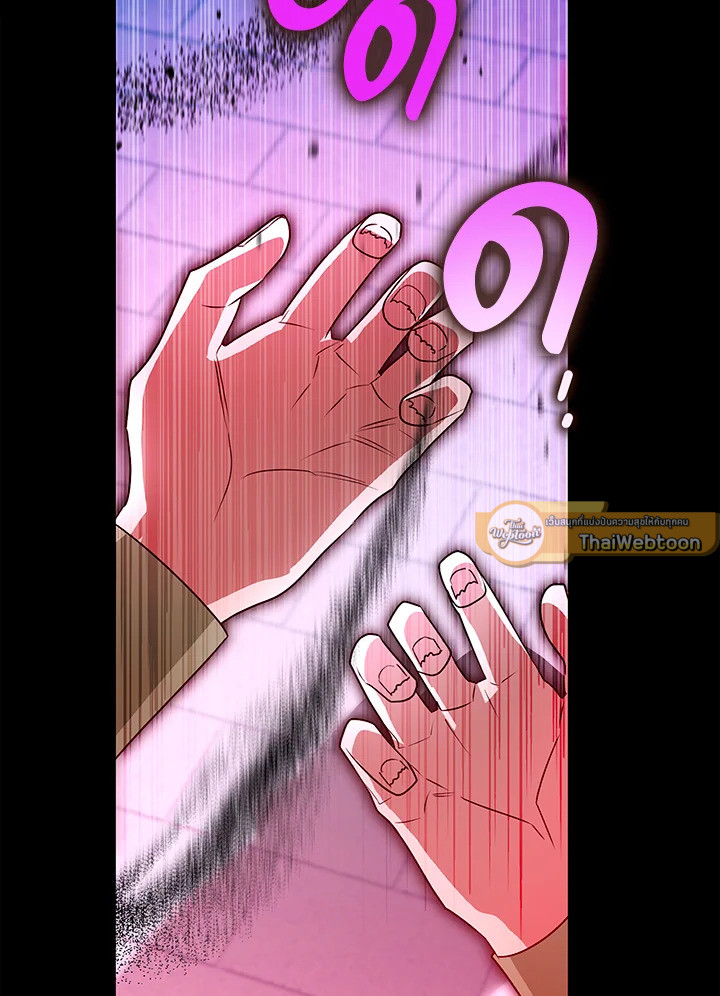 Sigrid ตอนที่ 99 - รูปที่ 2