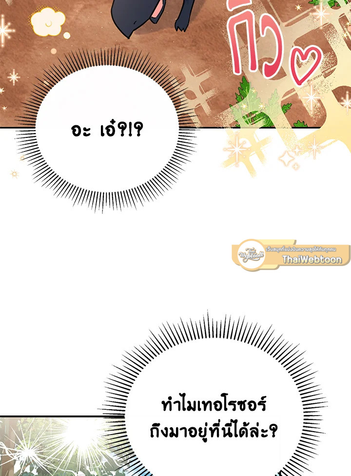 ผู้นำตระกูลตัวน้อยผู้เสกดอกไม้ | The Little Lady who Makes Flowers Bloom ตอนที่ 30 - รูปที่ 2