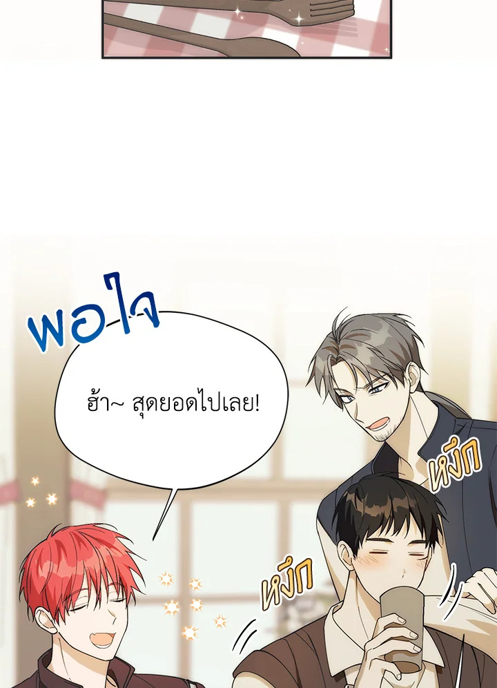 จะเลือกสามีทั้งที ต้องคิดให้ดีนะ | Carefully Choosing a Husband ตอนที่ 16 - รูปที่ 2