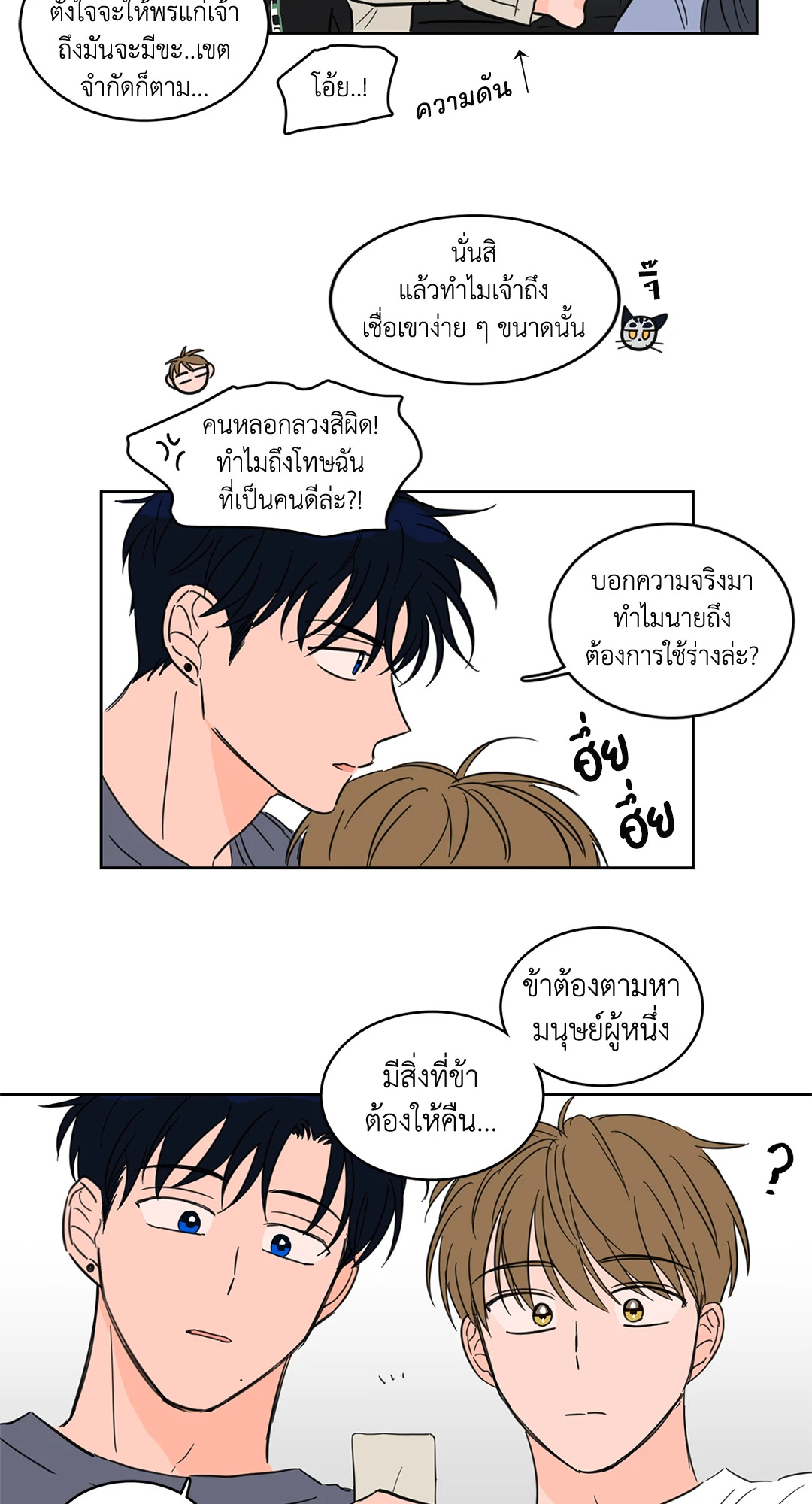 หน้า 29