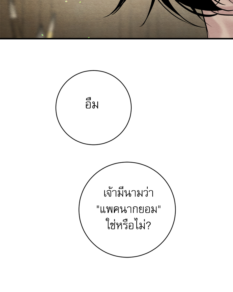 หน้า 101