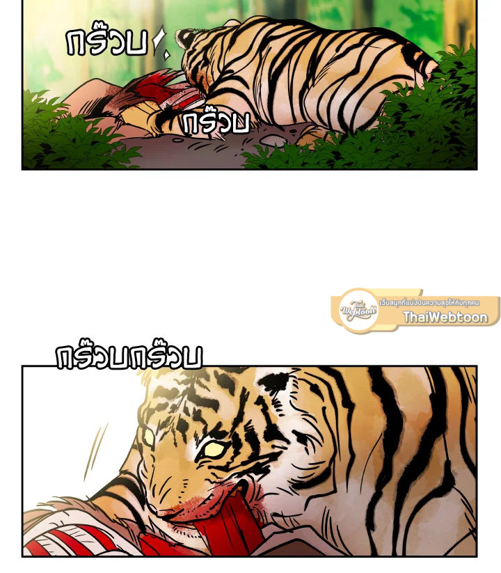 เทพธิดาทะลุมิติ | Shaman Girl ตอนที่ 86 - รูปที่ 2