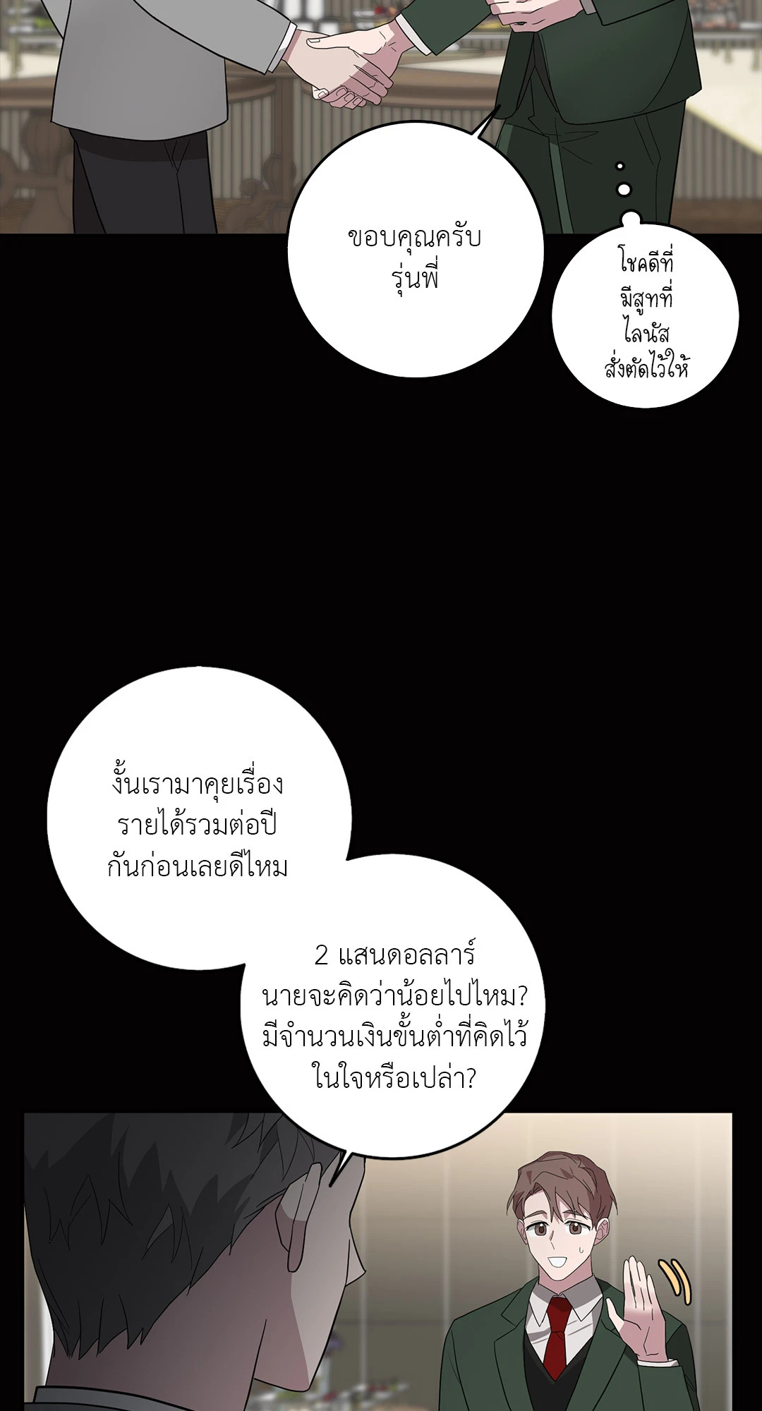 หน้า 29