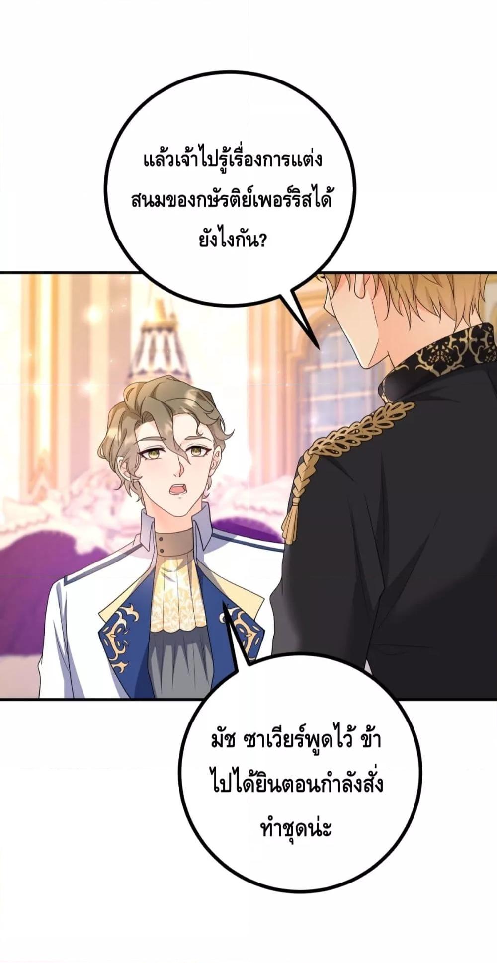 Reversal of fate โชคชะตาเล่นกล ตอนที่ 34 - รูปที่ 2