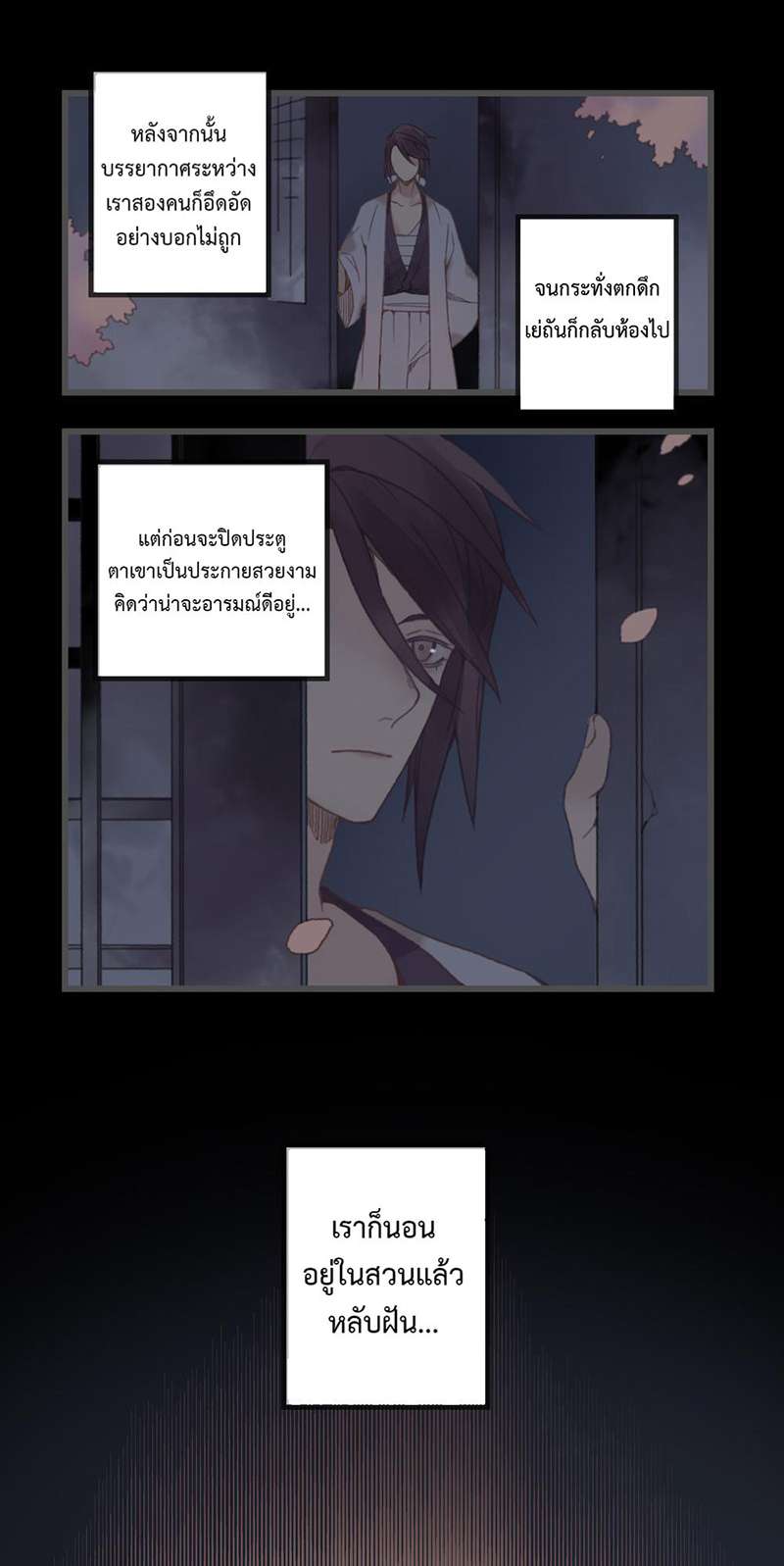 โลกของฉัน ฝันของนาย | Life Going Wild With Plug-ins ตอนที่ 16 - รูปที่ 2