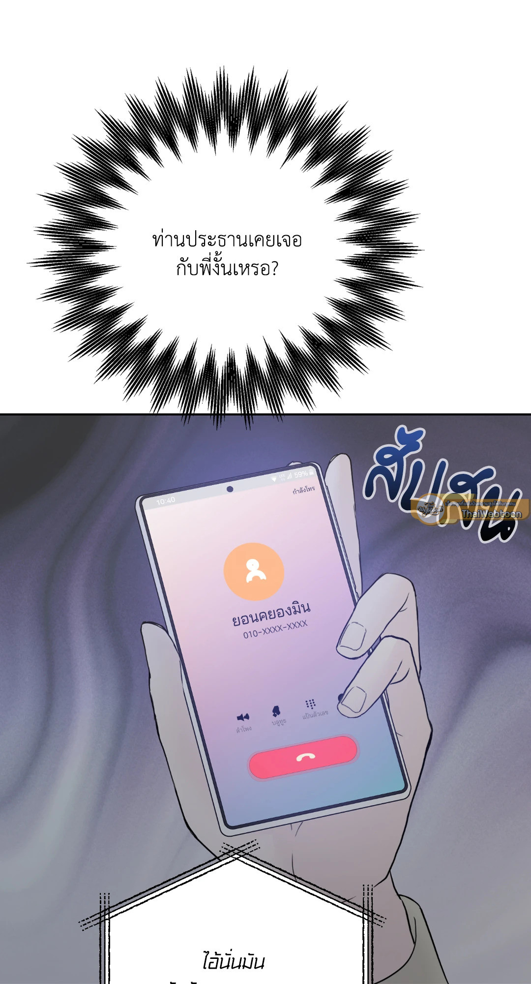 หน้า 81