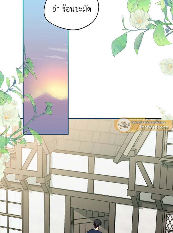 จะเลือกสามีทั้งที ต้องคิดให้ดีนะ | Carefully Choosing a Husband ตอนที่ 45 - รูปที่ 2