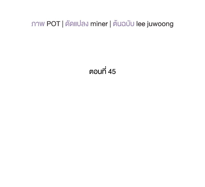 ระหว่างความเข้าใจและความเข้าใจผิด | Browse & Search ตอนที่ 45 - รูปที่ 2