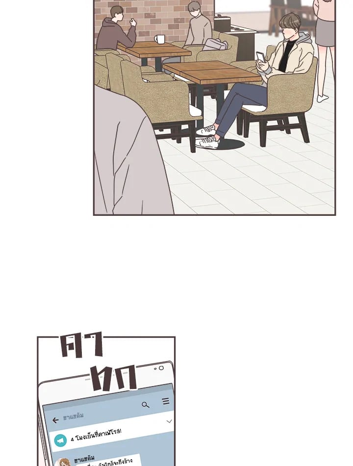 แปลงโฉมเธอจนเจอรัก|She's My Type ตอนที่ 43 - รูปที่ 2