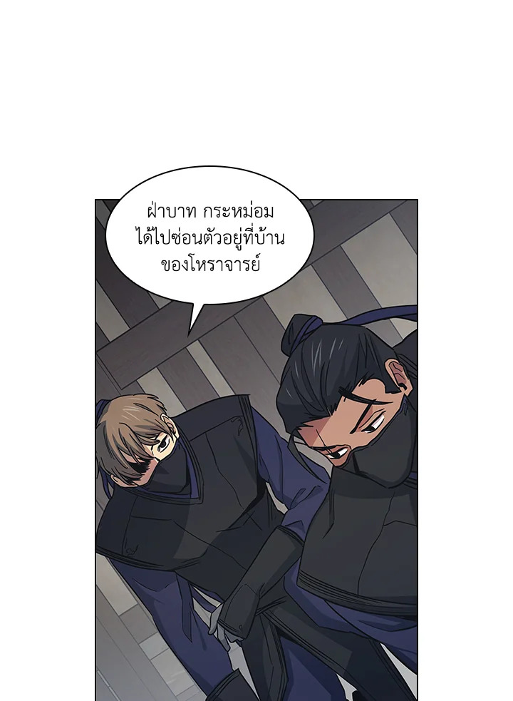 พันธะวิญญาณ | Two Souls (Gwendolyn) ตอนที่ 33 - รูปที่ 2