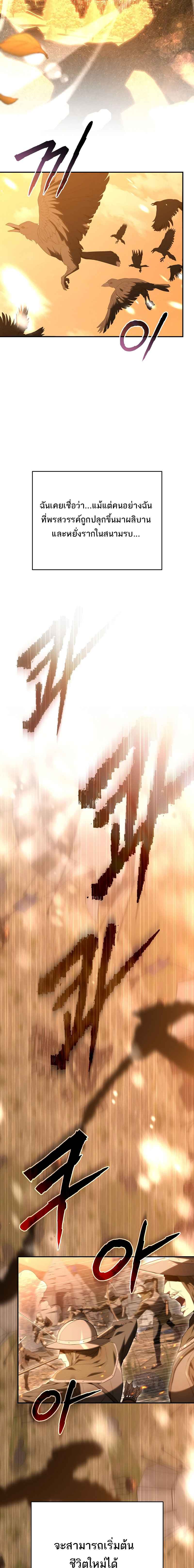 Reincarnated as a Genius Prodigy of a Prestigious Family เด็กกำพร้าอย่างฉันได้กลับมาเกิดใหม่ในตระกูลขุนนางซะงั้น ตอนที่ 1 - รูปที่ 2