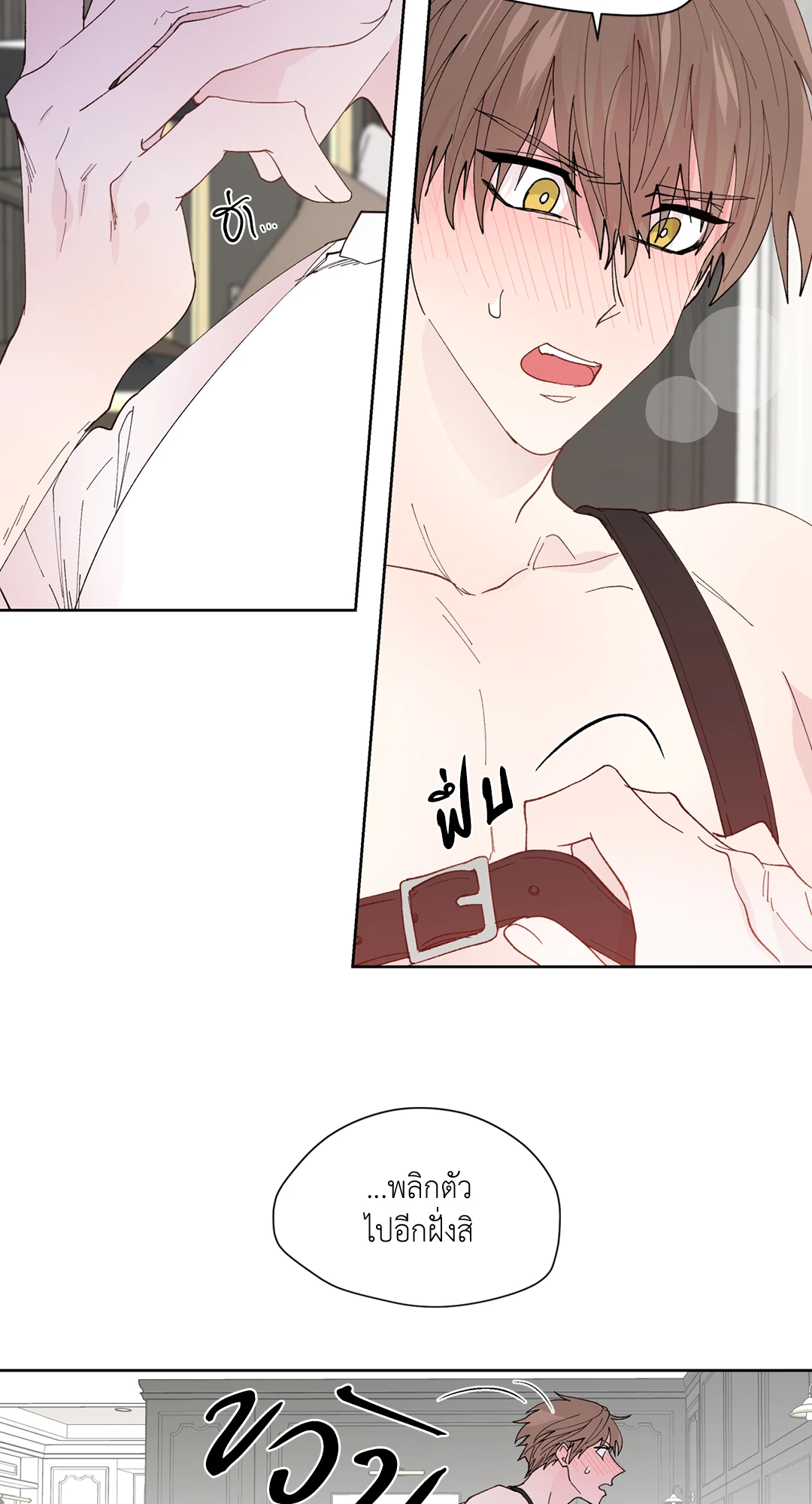 นายสุภาพบุรุษ | A Man of Virtue ตอนที่ 96 - รูปที่ 2