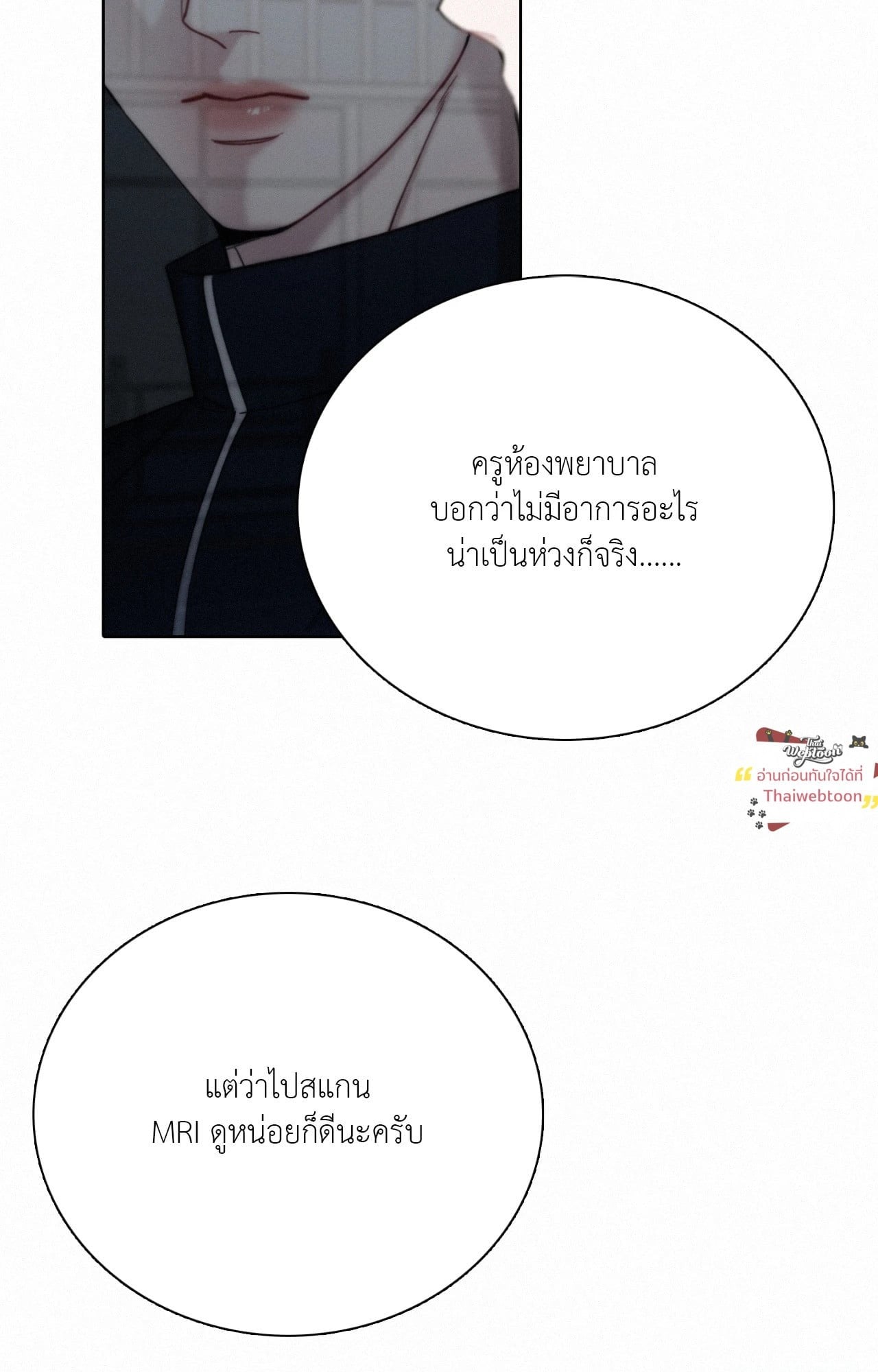 Sunset in Water (R+) ตอนที่ 18 - รูปที่ 2