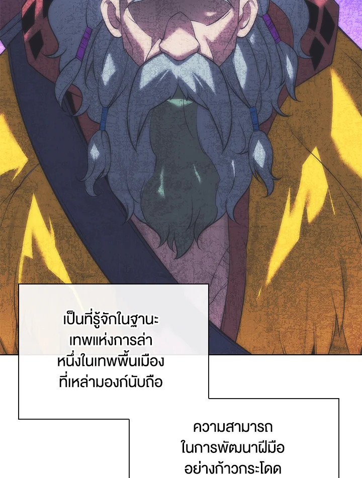 Overgeared ตอนที่ 217 - รูปที่ 2