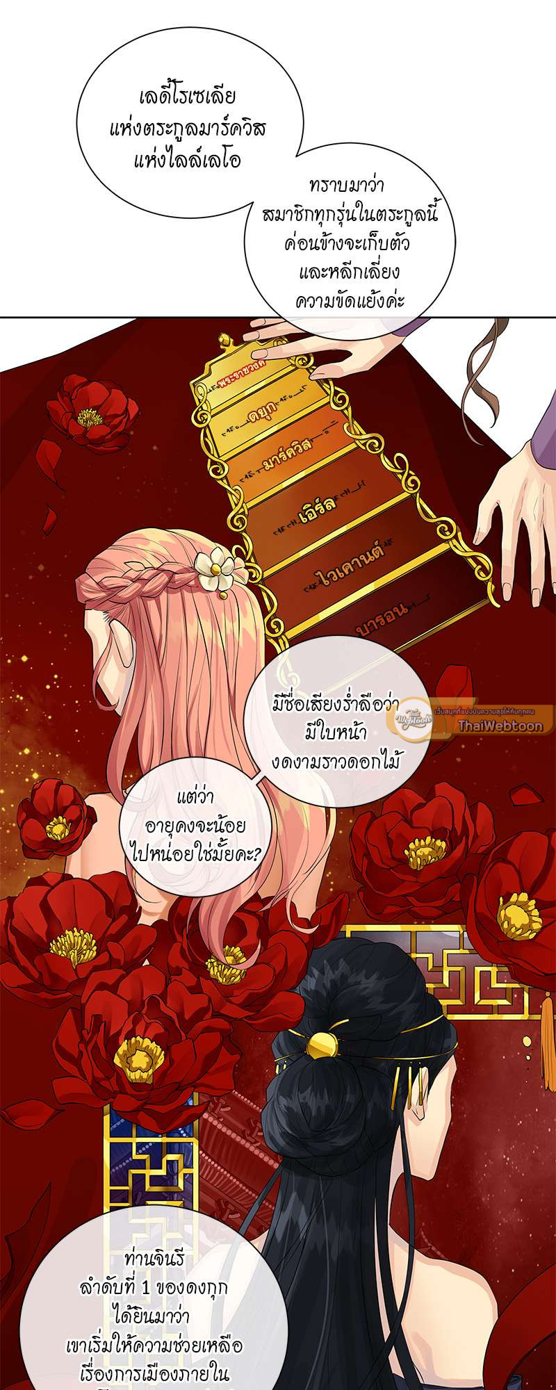 หน้า 33