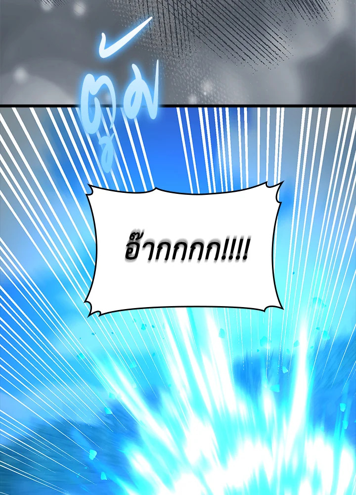 นักบุญซะที่ไหน พลังแพทย์แผนใหม่ต่างหาก | The Holy Power of Modern Medicine ตอนที่ 70 - รูปที่ 2