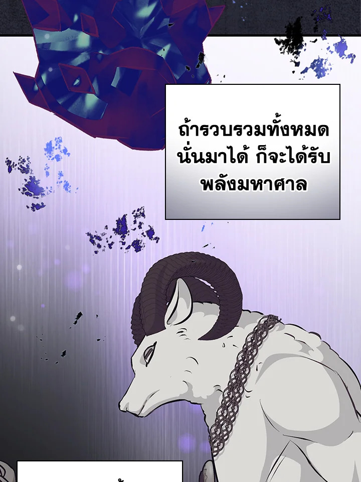 กินจุทะลุเลเวล | Leveling Up, by Only Eating ตอนที่ 92 - รูปที่ 2