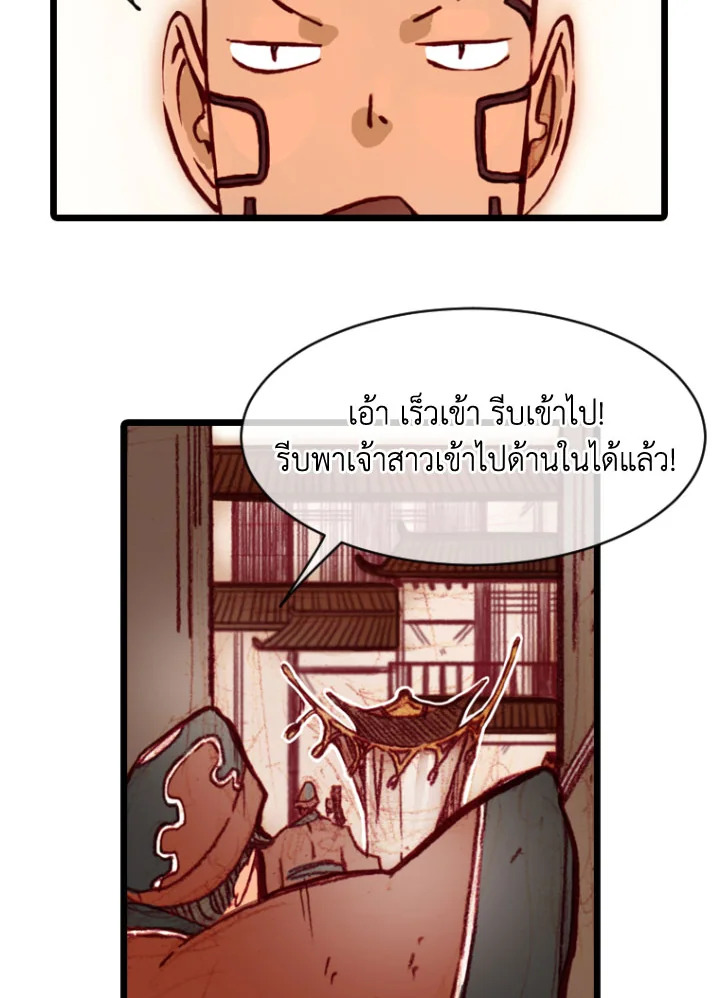 ฮงโด | Hongdo ตอนที่ 87 - รูปที่ 2