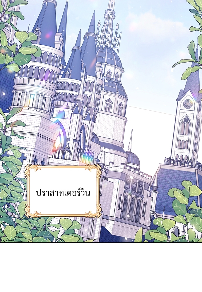 พันธสัญญาชั่วนิรันดร์ | Eternal Covenant ตอนที่ 24 - รูปที่ 2