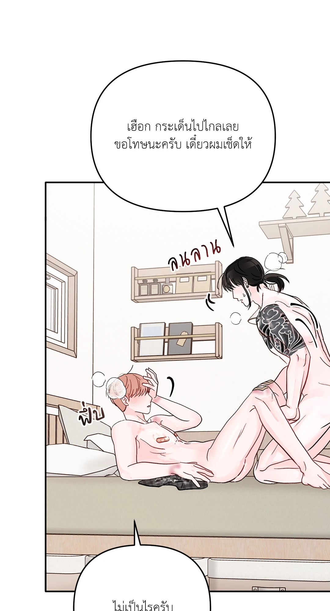 หน้า 73