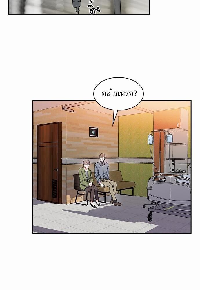 Smurf's world | สัญญาทาสนายไฮโซ ตอนที่ 54.1 - รูปที่ 2