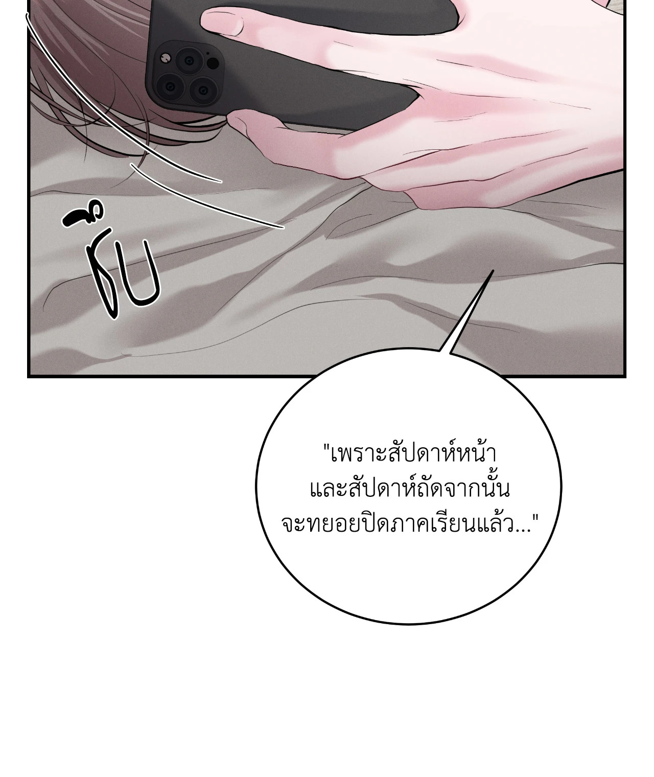 หน้า 74