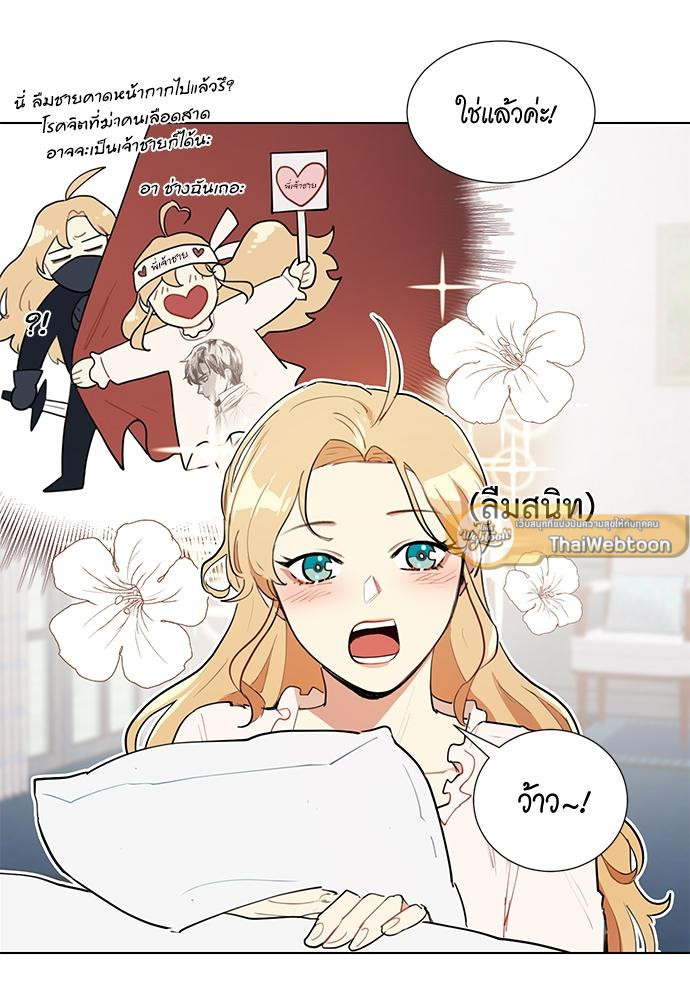 เจ้าชายสุดหล่อ ขอเป็นแฟน | I'm Stunning the Prince ตอนที่ 4 - รูปที่ 2