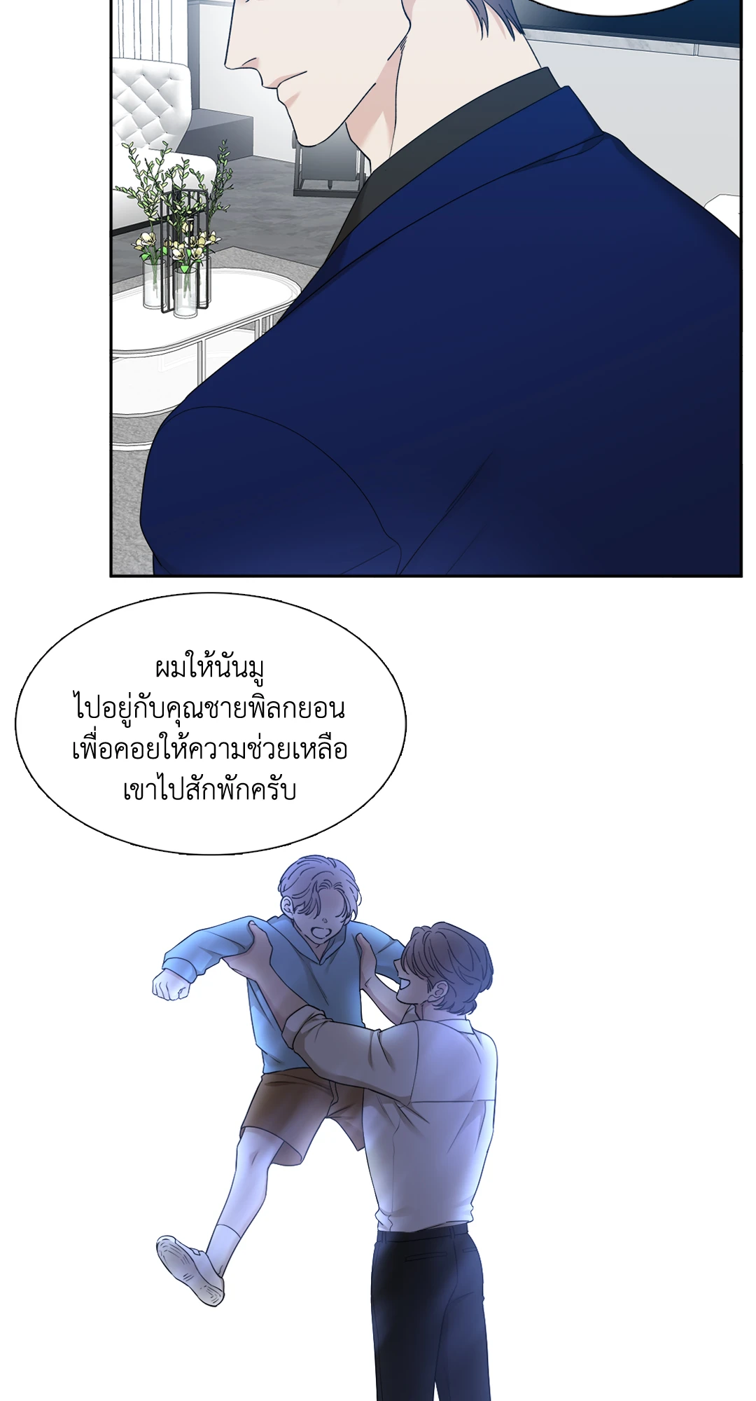 ถิ่นคนเถื่อน | Miscreants And Mayhem ตอนที่ 10 - รูปที่ 2