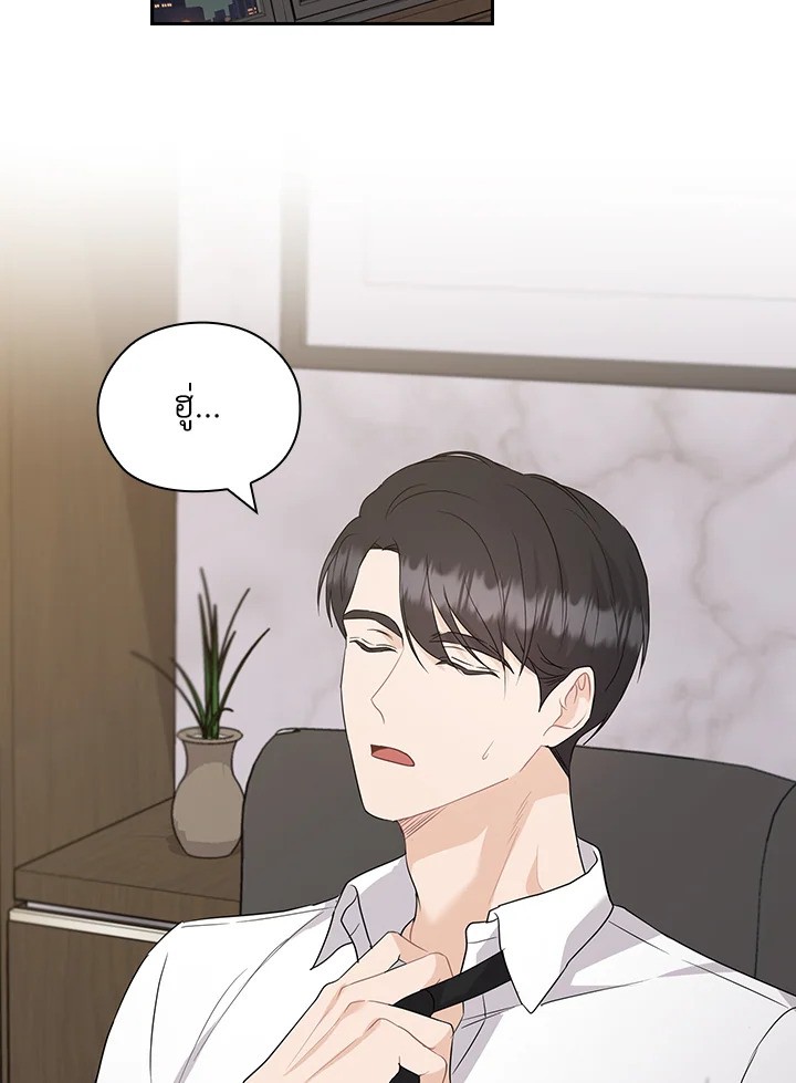 สัญญาลับกับภรรยาตัวร้าย|The Wicked Wife of a Scheming CEO ตอนที่ 38 - รูปที่ 2