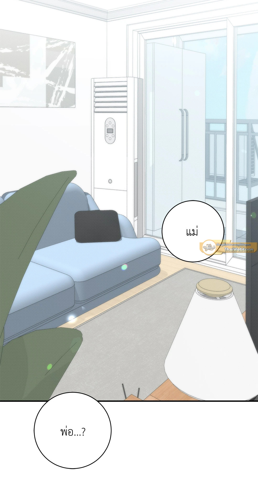 รักในฤดูร้อน | Summer Season ตอนที่ 24 - รูปที่ 2