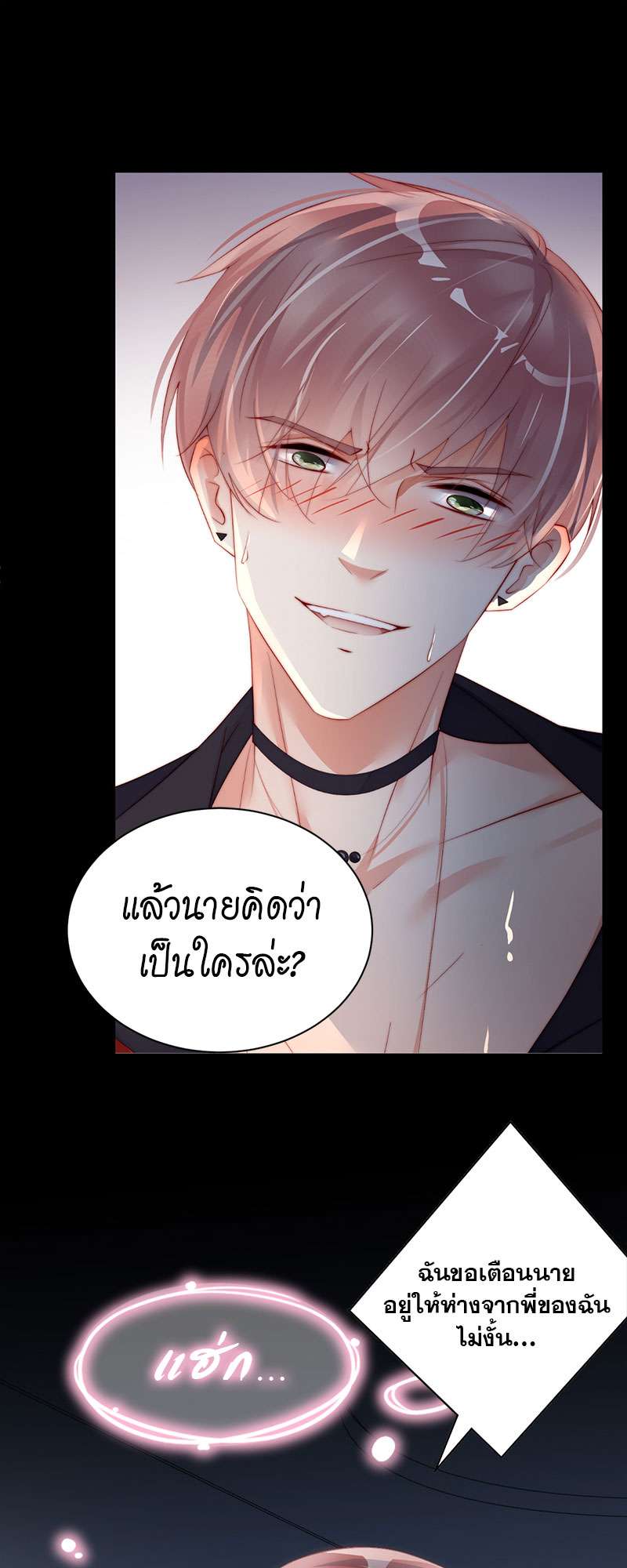 คู่จิ้น ปิ๊งรัก ตอนที่ 2 - รูปที่ 2